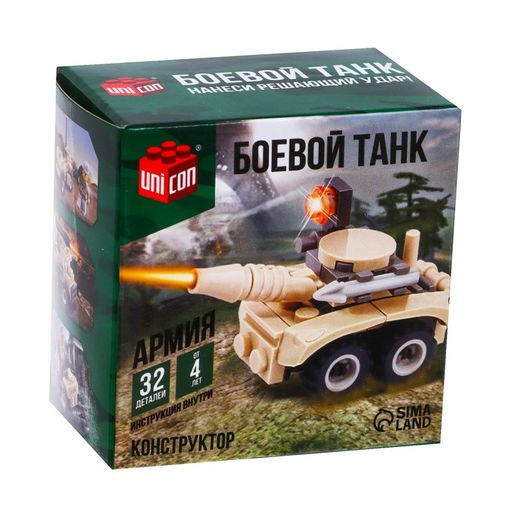 Цена за 2 шт. Конструктор Армия Мини танк, 32 детали - Unicon фото 2
