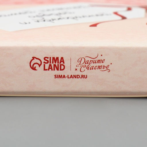 Цена за 5 шт. Коробка для шоколада, кондитерская упаковка «Самой нежной», 17 х 8.5 х 1.5 см