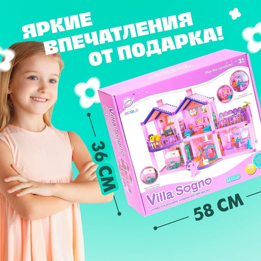 Кукольный домик, с аксессуарами