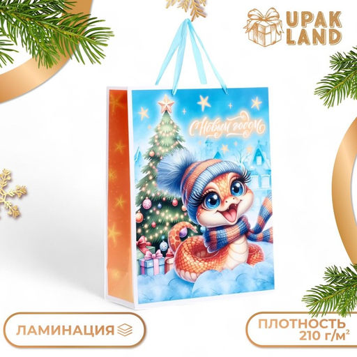 Пакет ламинированный вертикальный Счастливая змейка, L 31?40?12 см