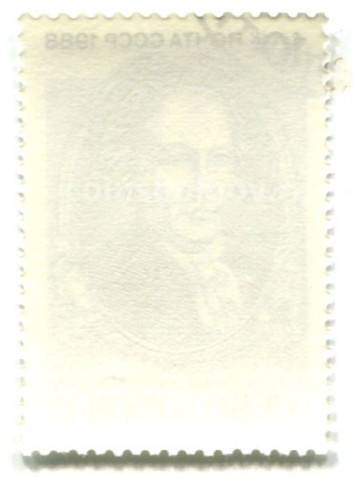 Марка А.Т.Болотов деятель русской науки и культуры 1988 год