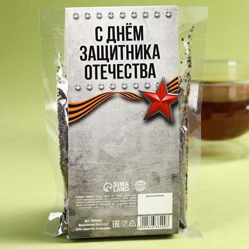 Чай чёрный Лучшему защитнику с грецким орехом и корицей, 50 г. - Simaland фото 3