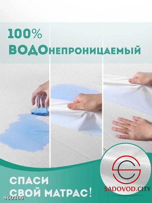 Водонепроницаемый махровый наматрасник