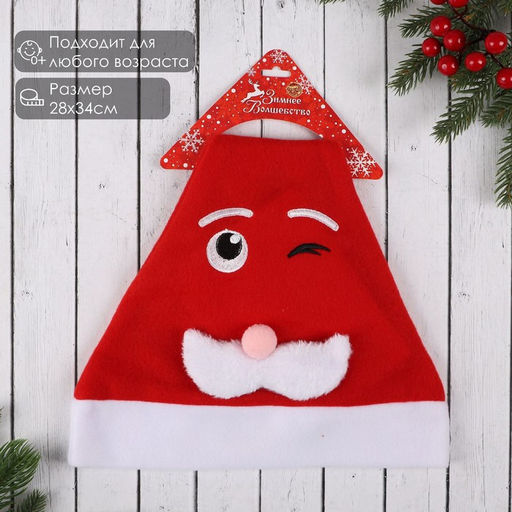 Колпак новогодний Озорник 28х34 см, красный - Зимнее волшебство фото 3