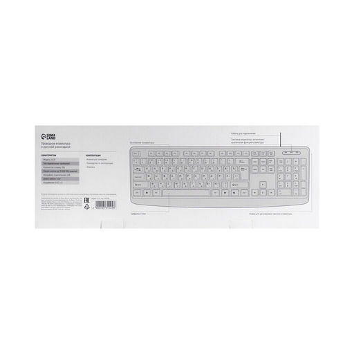 Клавиатура компьютерная Sima-Land SL-01, проводная, мембранная, 104 клавиши, USB, 1.5 м, черная