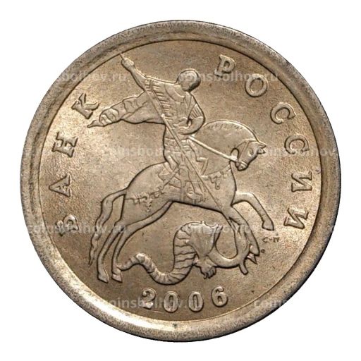 Монета 1 копейка 2006 года С-П