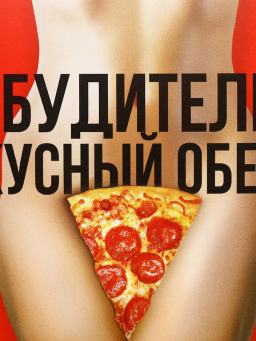 Цена за 2 шт. Ланч - бокс прямоугольный Возбудительно вкусный обед, 500 мл, 18+