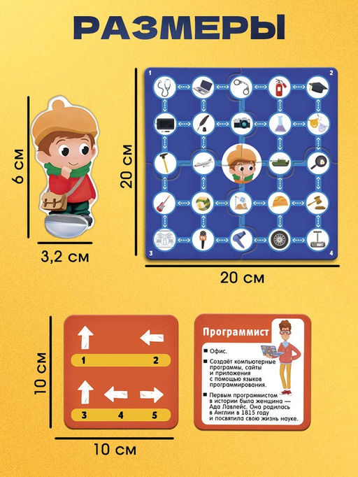 Развивающая игра Пройди по стрелкам. Изучаем профессии, 24 карточки, 3+ - Iq-zabiaka фото 7