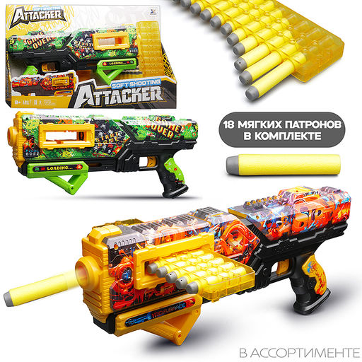 Бластер "Разрушитель" с полимерными пулями, в коробке