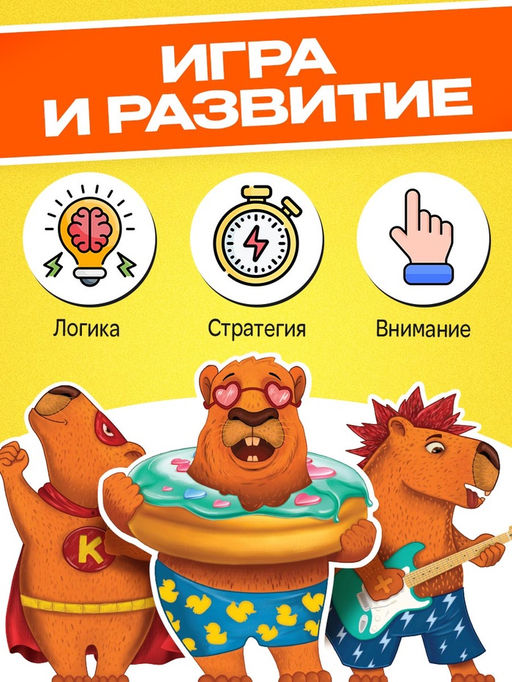 Настольная игра Отдых без правил, 2-4 игрока, 7+ - Лас играс kids фото 5
