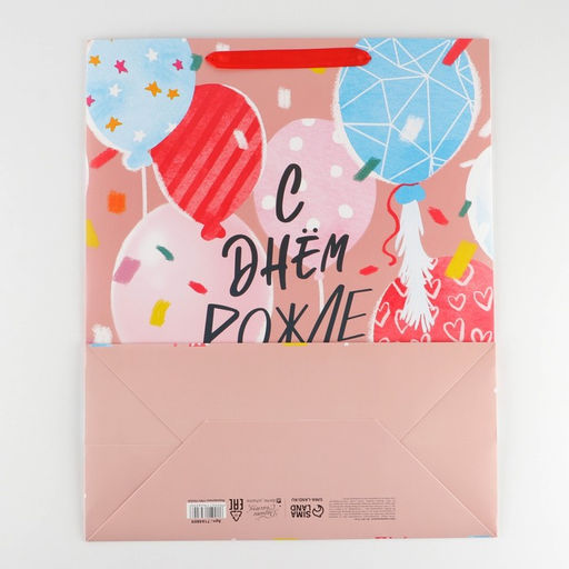 Пакет ламинированный вертикальный Радостный момент, XL 40 49 19 см - Дарите счастье фото 4