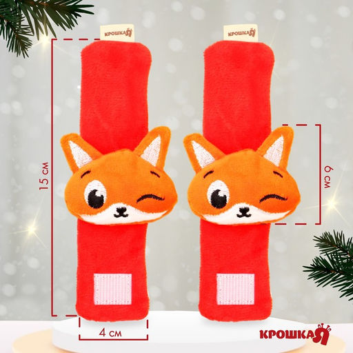 Подарочный набор новогодний «Лисички», браслеты - погремушки, носочки - погремушки, красный, Крошка Я