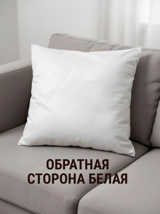Наволочка декоративная Британец 3D