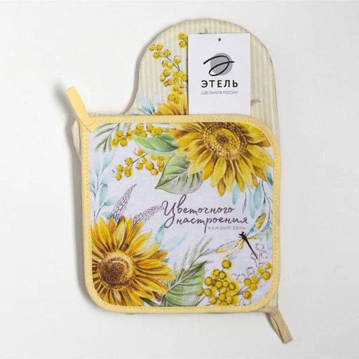 Набор кухонный Красоты во всем варежка-прихватка 20х28см, прихватка 19х19см,100% хлопок - Этель фото 6