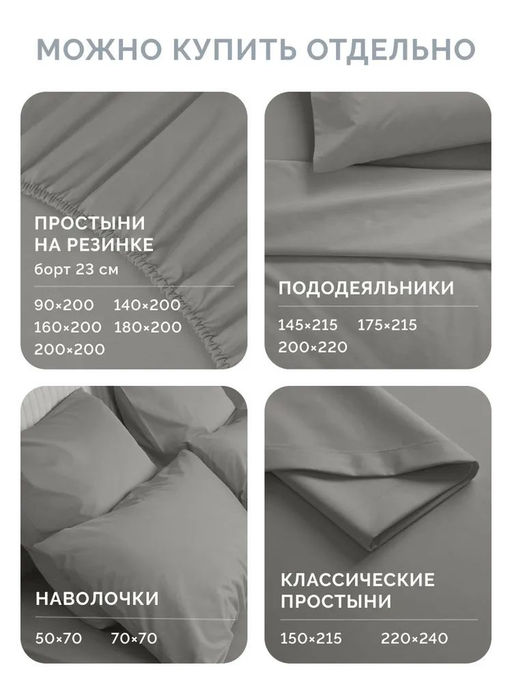 Постельное белье Моноспейс Евро + 4 наволочки, антрацит - Ecotex фото 11