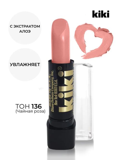 KIKI Помада для губ с aloe & vit E 136 KARLA чайная роза  фото 3