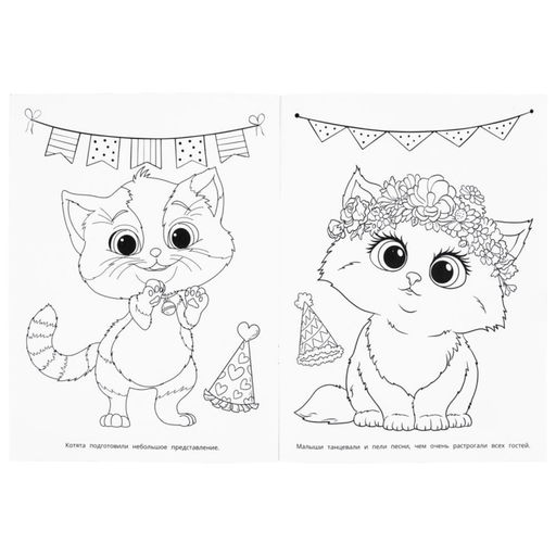 Цена за 4 шт. Раскраска «Пушистые друзья капибары», 16 стр.