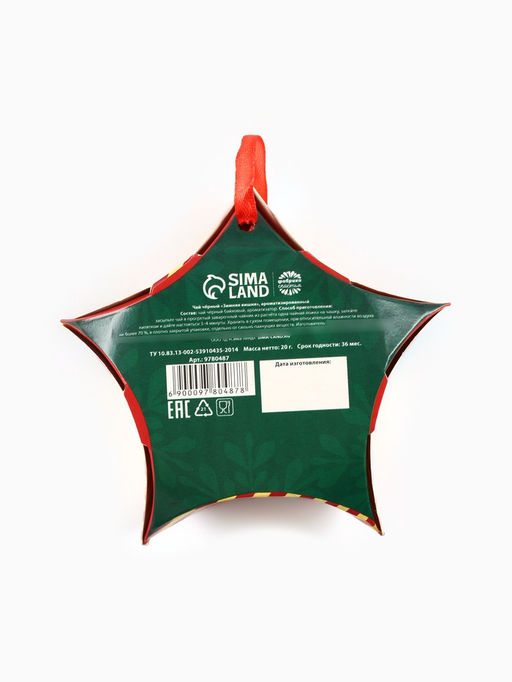 Чай новогодний чёрный Мечты сбудутся в Новом году, вкус: зимняя вишня, 20 г - Фабрика счастья фото 2