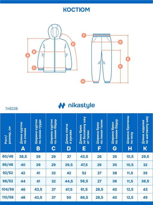 Костюм 7л9226 ягодный мусс