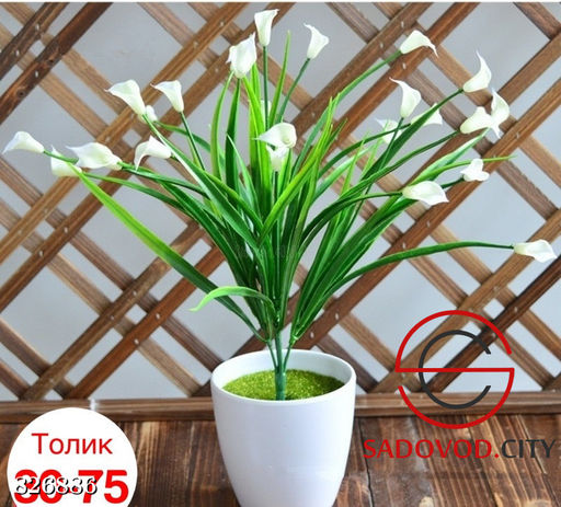 Искусственные цветы, 40 см.