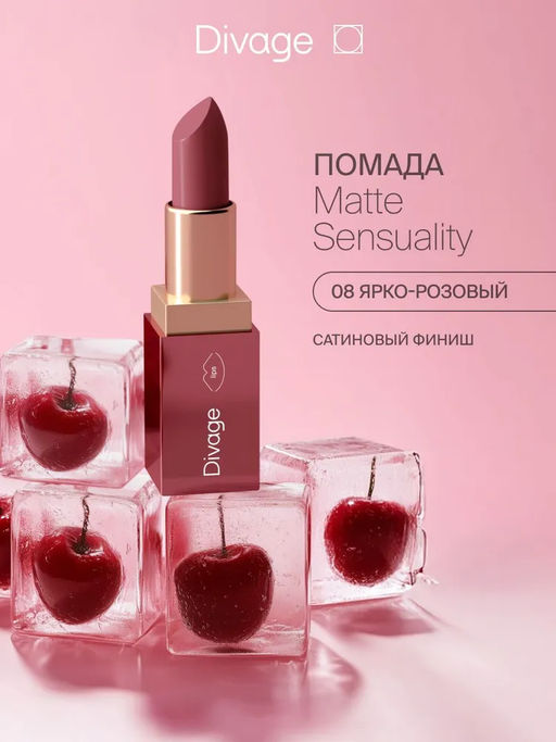 Помада для губ Matte Sensuality Lipstick Ж Товар Тон 09
