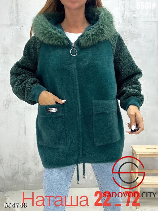 Кардиган женский