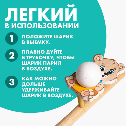 Игра-тренажёр для дыхания Мишутка - Лесная мастерская фото 6