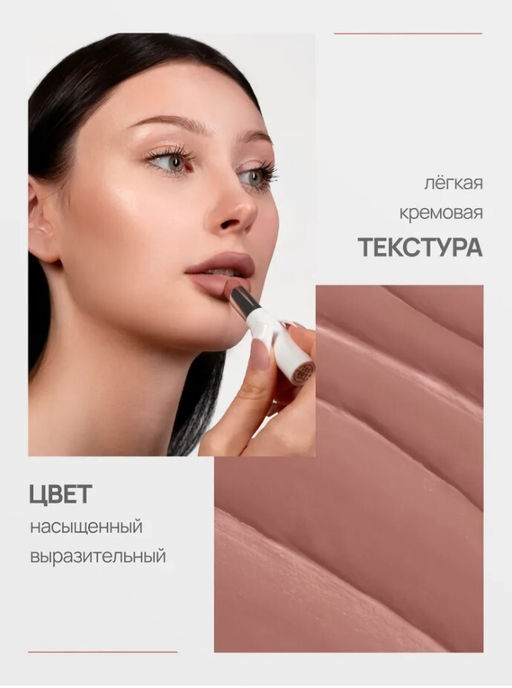 Neverti NP700 Помада для губ "Безграничный поцелуй" тон 001 "Limitless Kiss Lipstick"