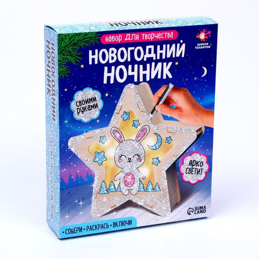 Набор для творчества Новогодний ночник из дерева. Зайчик