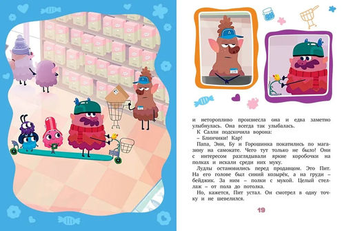 Лудлвилль - город чудес. Александровская Н. - Махаон фото 4