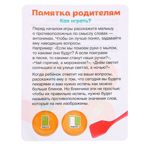 Развивающий набор «Лого блинчики», 20 карточек, 5+