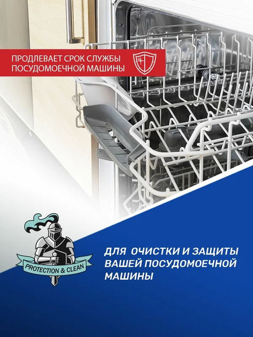 Очиститель для ПММ двухфазный Clean&Fresh 250 мл Морская свежесть - Clean fresh фото 4
