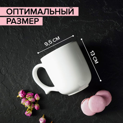 Кружка керамическая Доляна Coffee break, 380 мл, цвет белый  фото 3