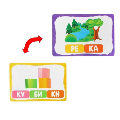 Развивающая игра Учимся читать по слогам, 3+ - Лас играс фото 8