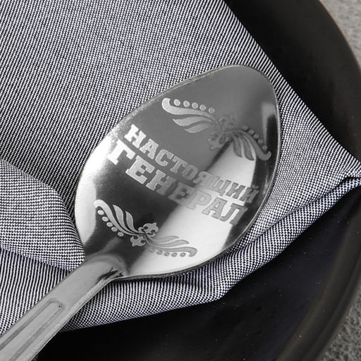 Цена за 2 шт. Ложка чайная с гравировкой Настоящий генерал, на подарочной открытке, 3?14 см