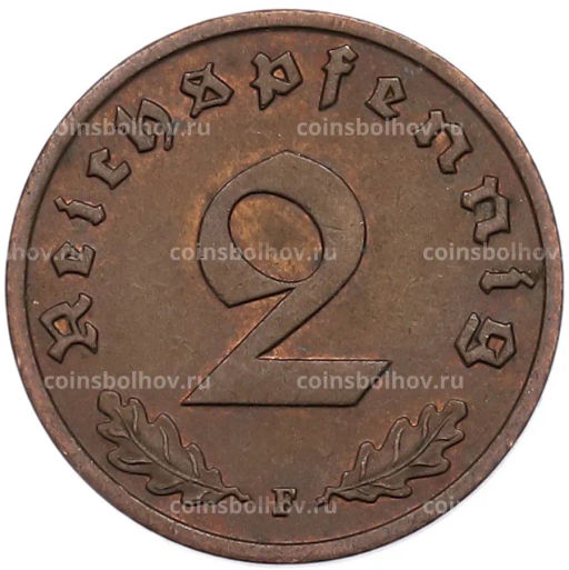 Монета 2 рейхспфеннига 1937 года F Германия
