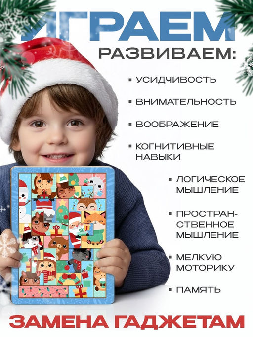 Тетрис «Новогоднее настроение» 19 деталей, 19.5×14.5 см