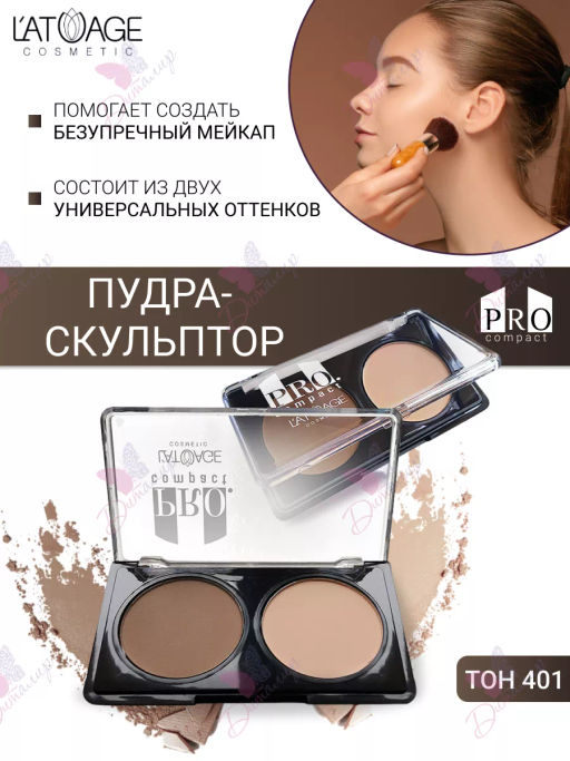 latuage Пудра-скульптор компактная PRO COMPACT тон 401 классический бежевый  фото 3