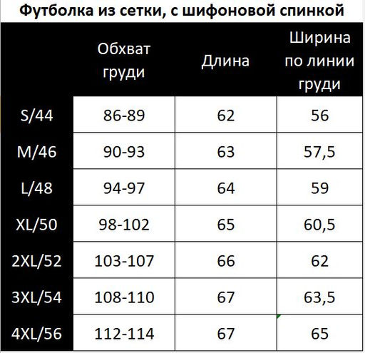 Двойка: Топ на бретельках и футболка-сетка - Sahar art lab фото 7