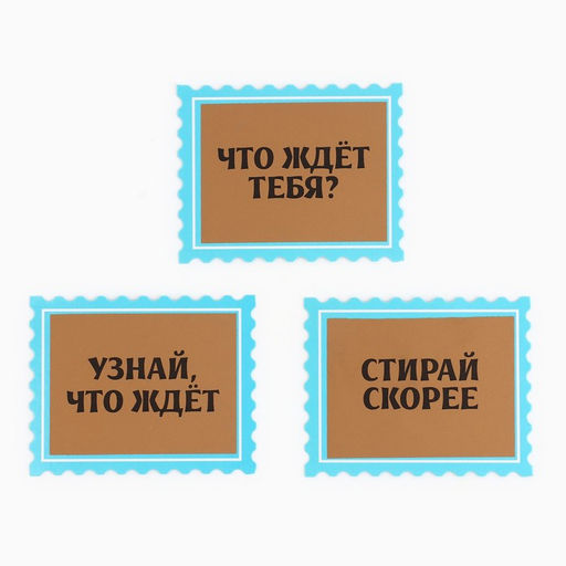 Набор предсказаний на Новый год в конверте «Волшебство зимы», 8×12 см