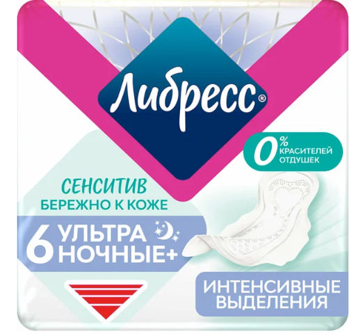 ЛИБРЕСС прокладки жен.гигиен. УЛЬТРА PURE SENSITIVE НОЧНЫЕ (6шт)