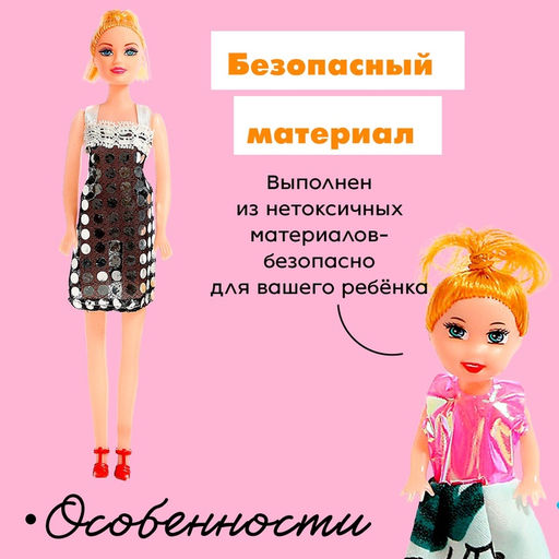 Цена за 2 шт. Кукла-модель Оля с дочкой, с аксессуарами, МИКС - Simaland фото 4