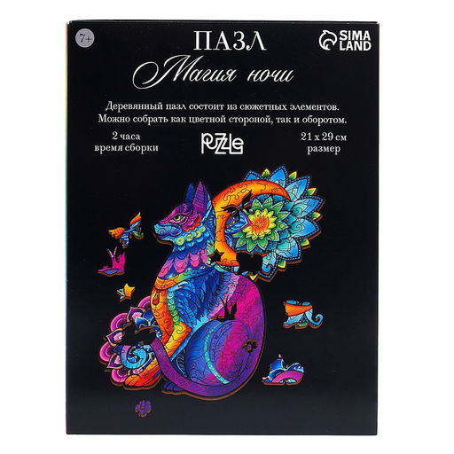Пазл Магия ночи - Puzzle фото 17