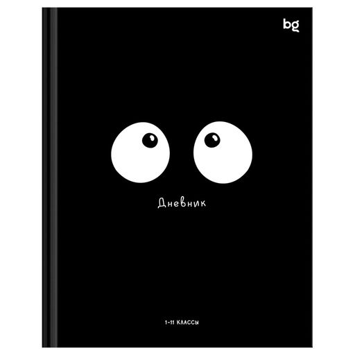 Дневник тв. об., 1-11 кл. "Кто здесь?" (Д5т40_лг 64699, BG) глянцевая ламинация