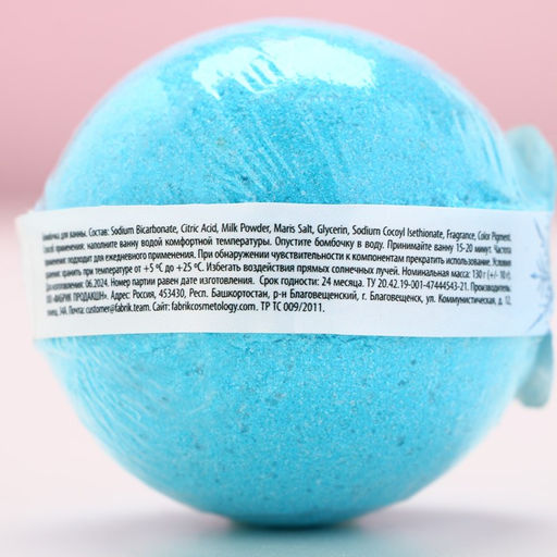 Бомбочка для ванны «Уютной зимы!», 130 г, аромат сладкой жвачки, Чистое счастье