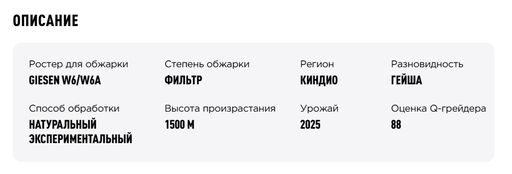 Кофе Колумбия Гейша Фелипе Арчила - Tasty coffee фото 3