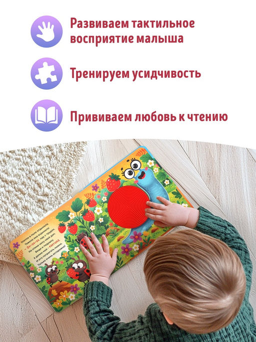 Тактильная книга «Потрогай и погладь. На ферме», 7 вставок