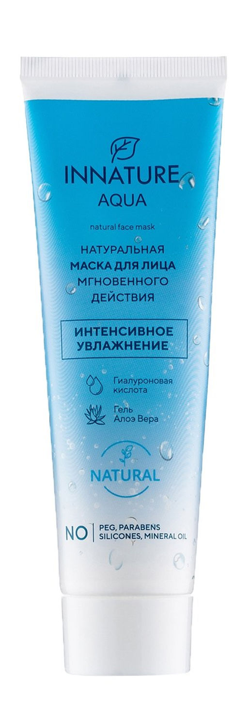 AQUA Натуральная маска для лица мгновенного действия "Интенсивное увлажнение"