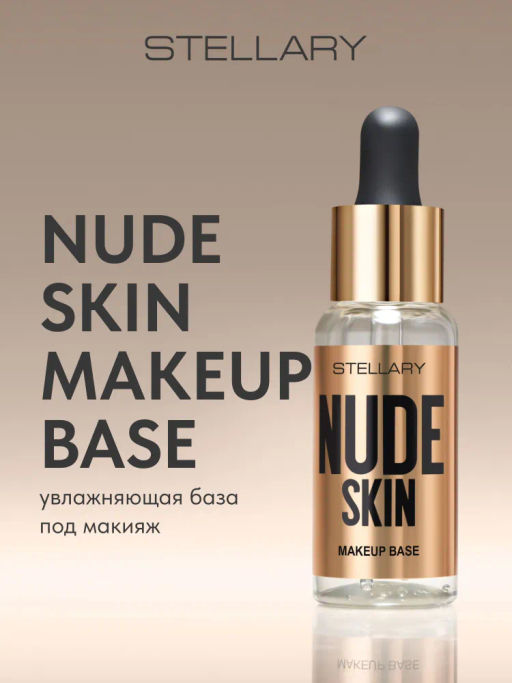 Stellary Увлажняющая база под макияж Nude skin makeup base