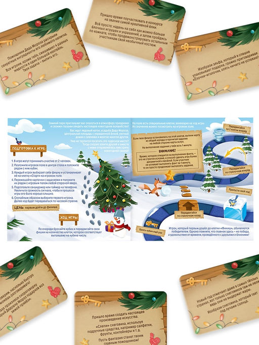 Настольная игра-бродилка Новогодний переполох, 5+